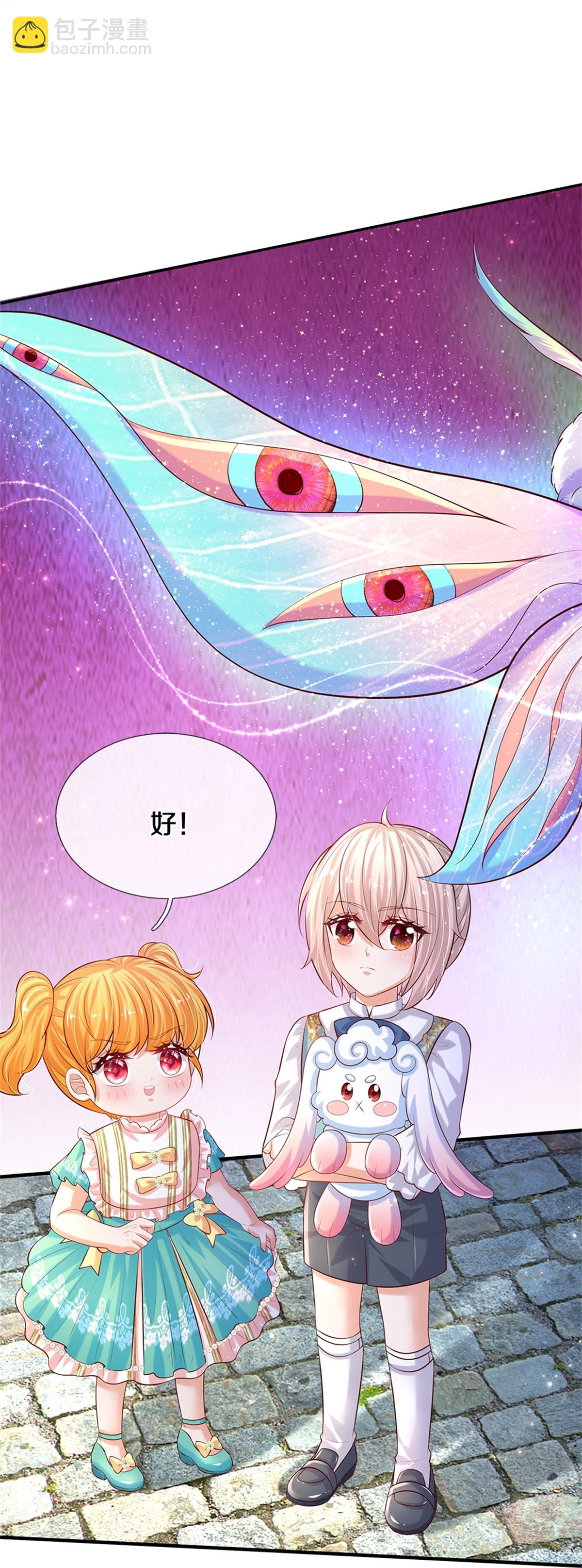 第607话 一起消灭它20