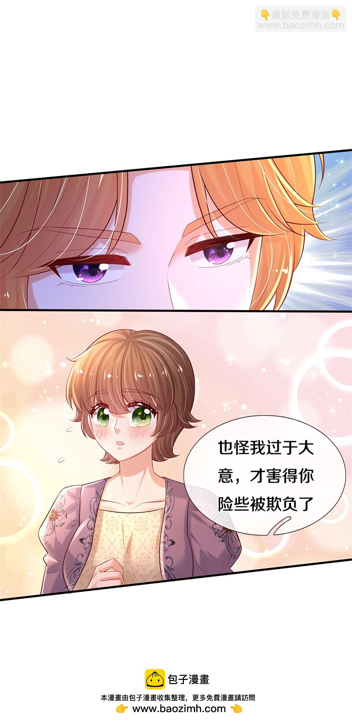 第607话 一起消灭它22