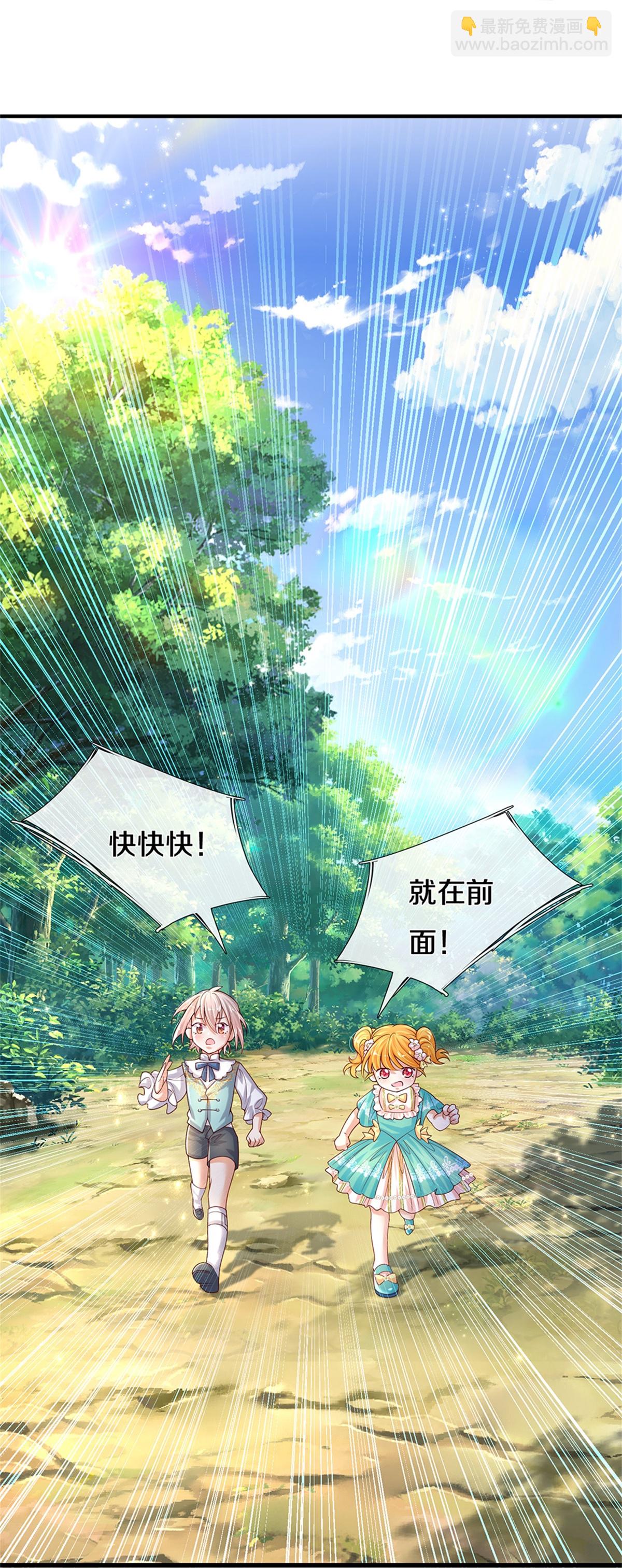 第609话 孩子都有了10
