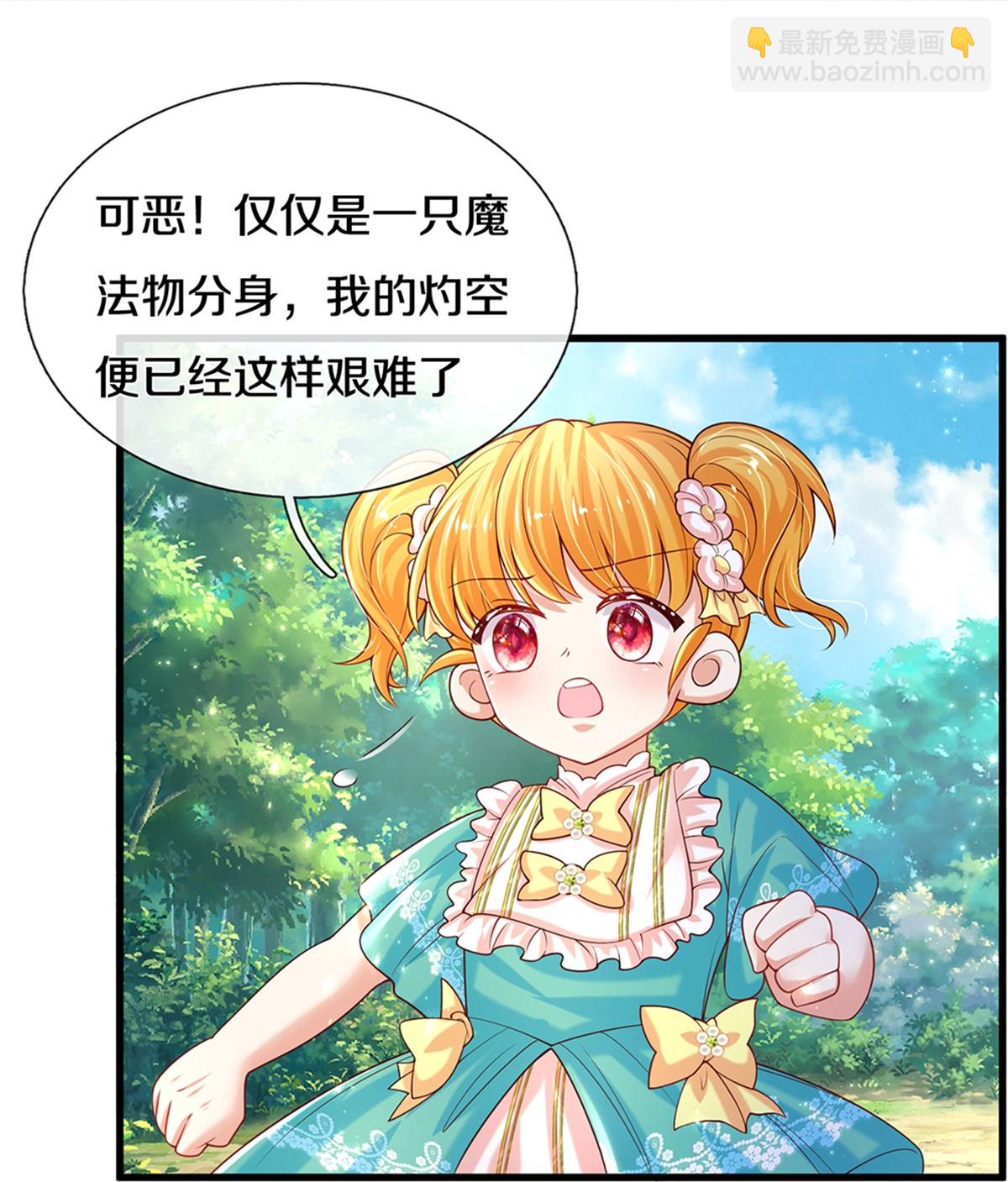 第609话 孩子都有了11