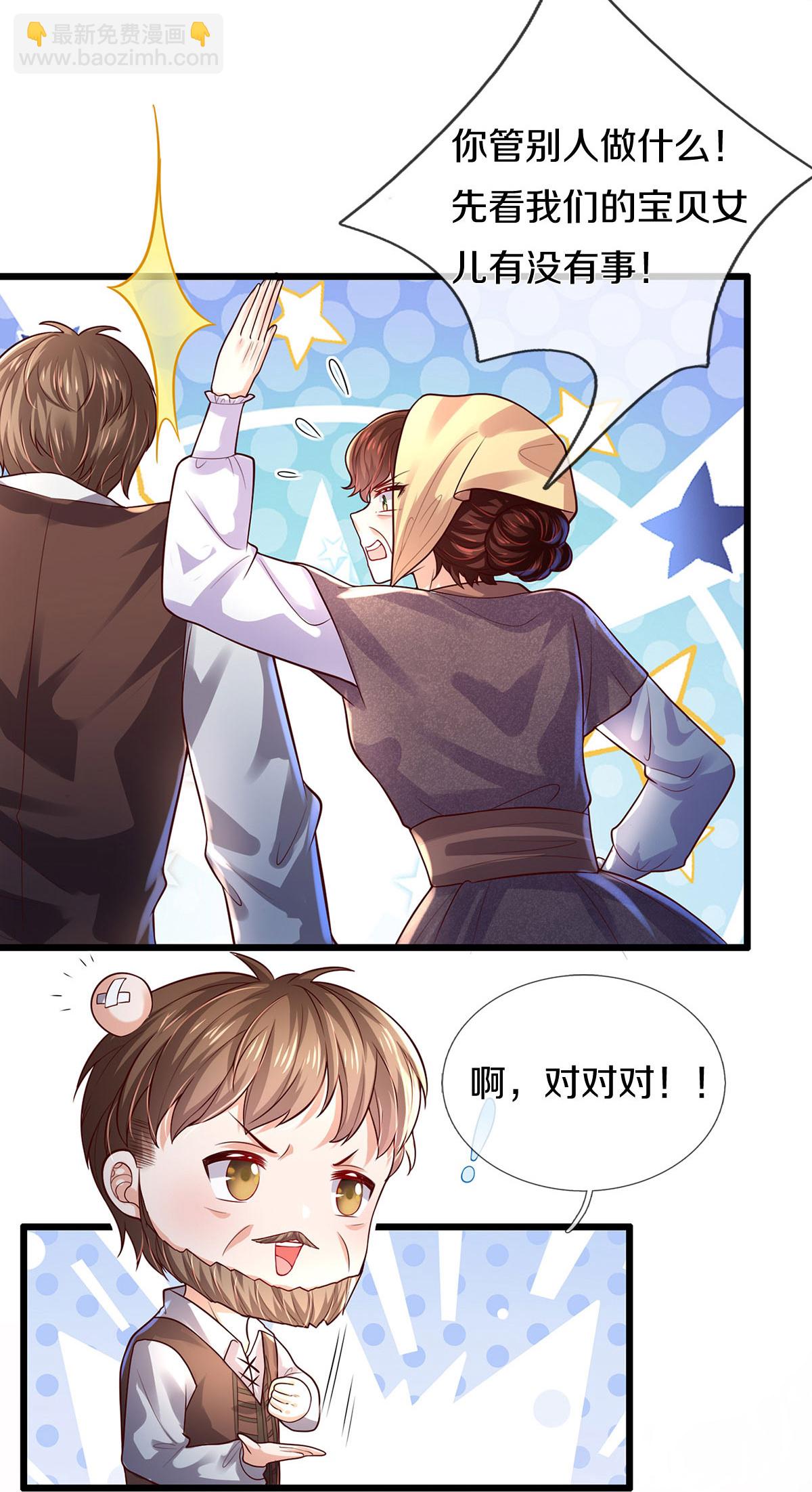 第609话 孩子都有了17