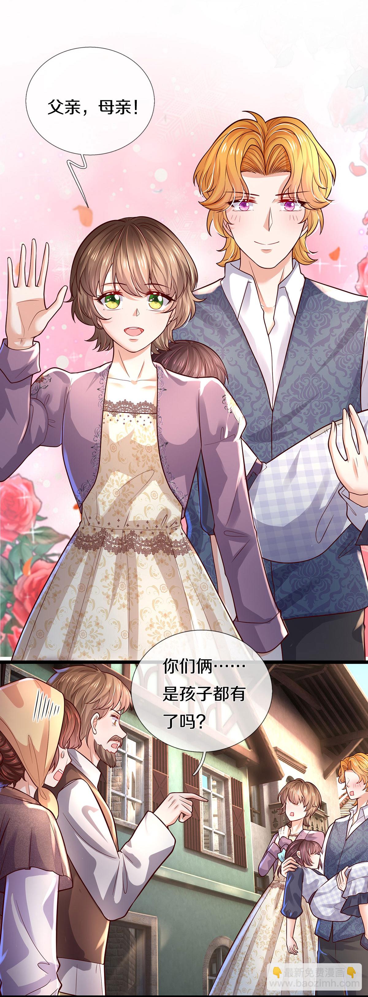 第609话 孩子都有了18