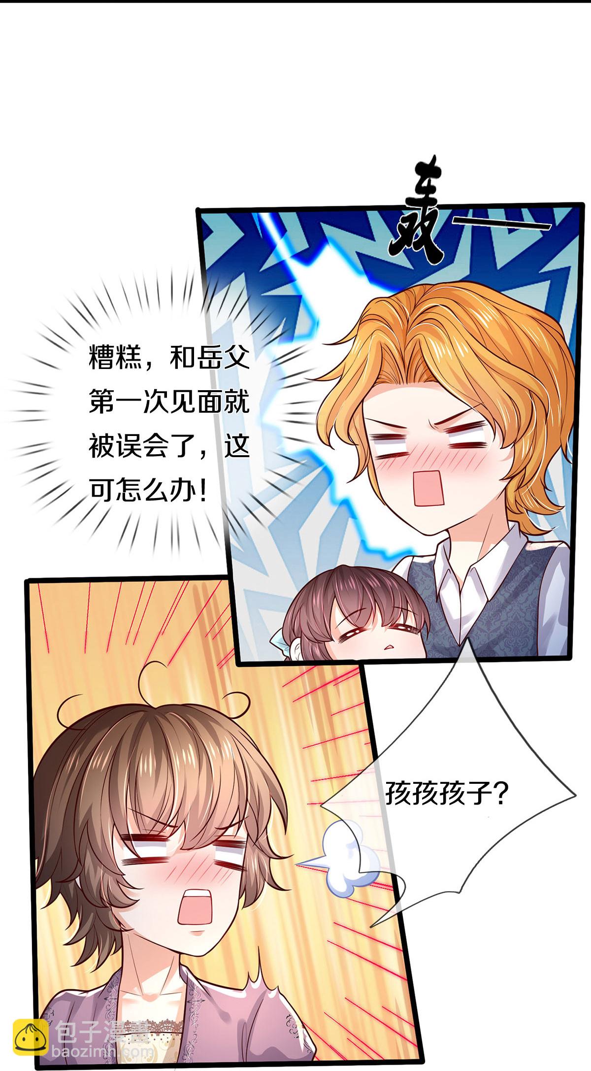 第609话 孩子都有了19