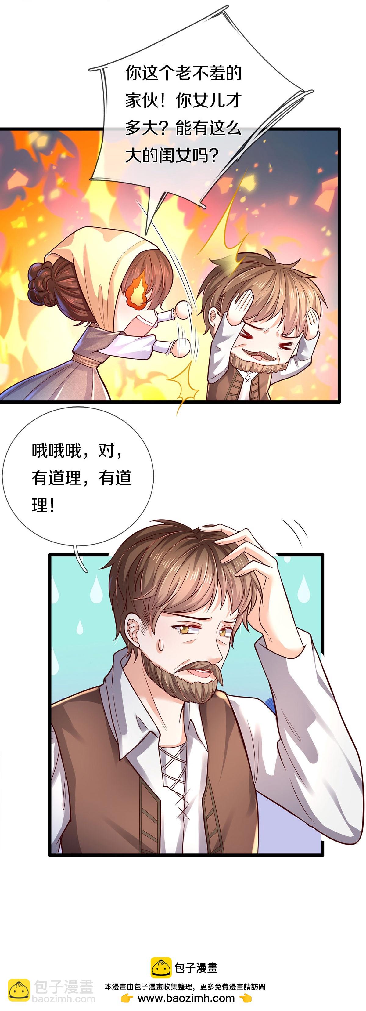 第609话 孩子都有了20