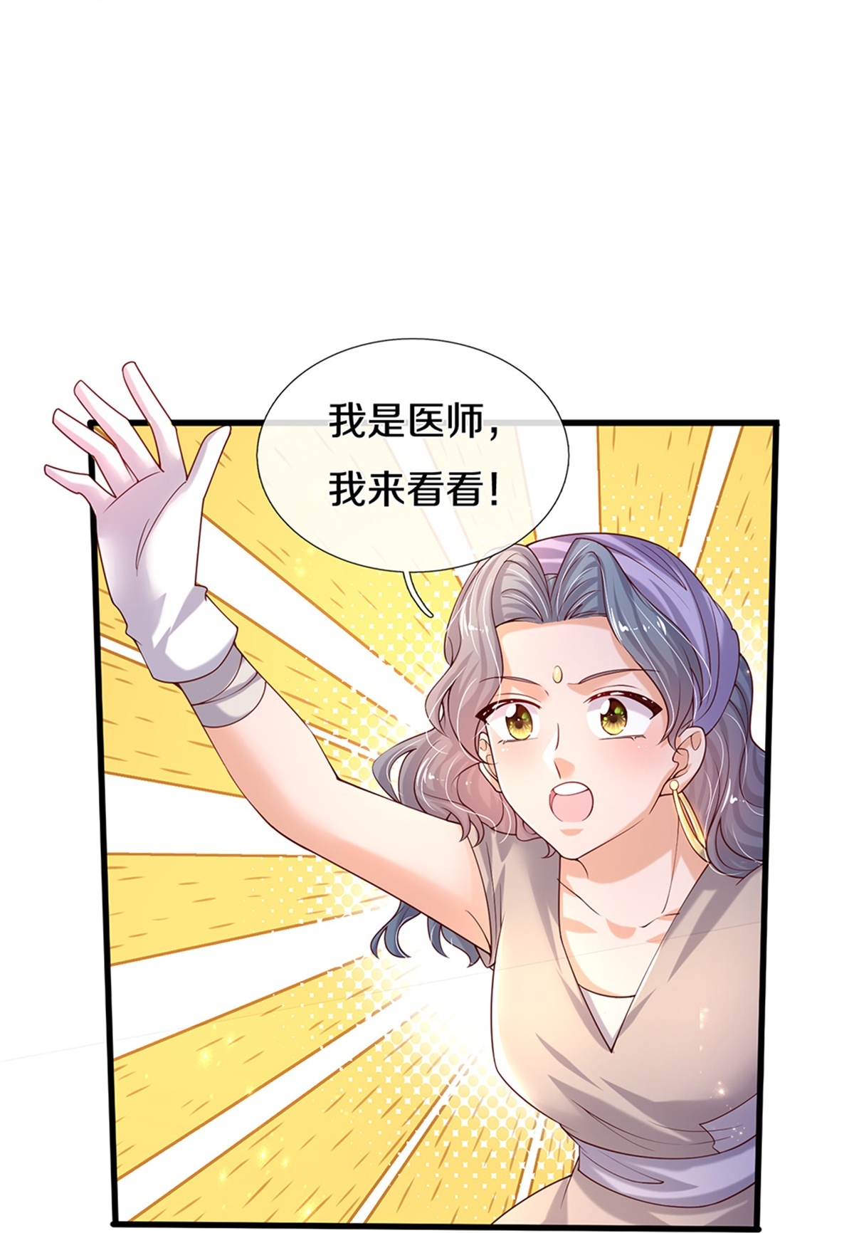 第609话 孩子都有了9