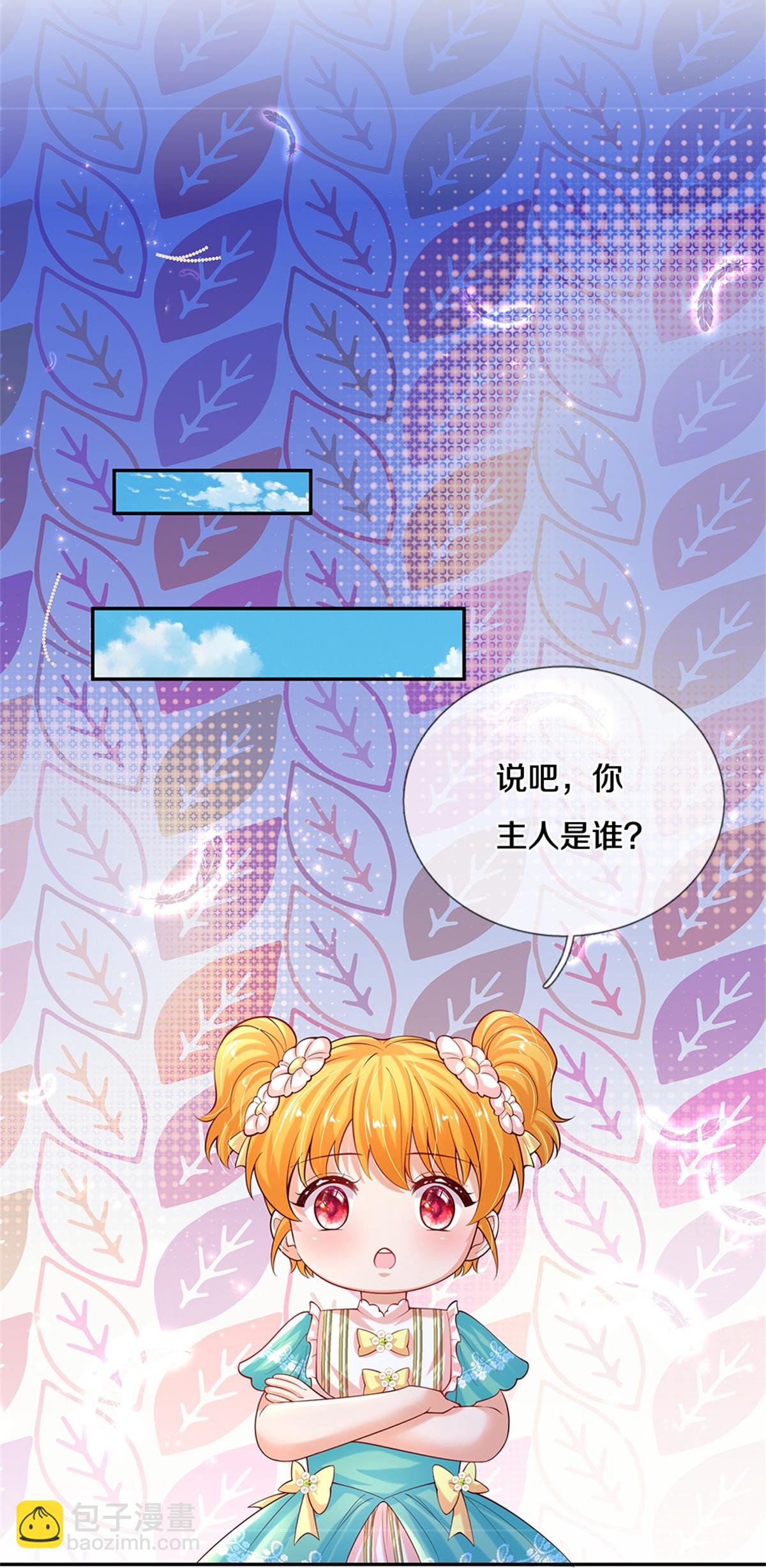 第612话 骗蛾子不厚道20