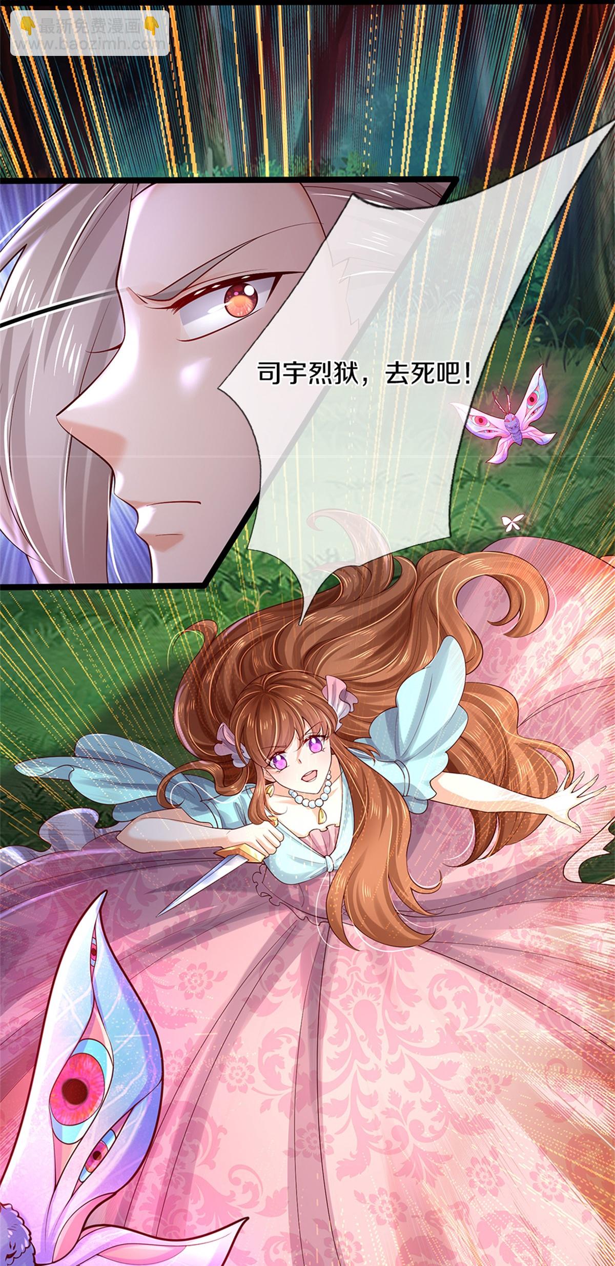 第612话 骗蛾子不厚道26