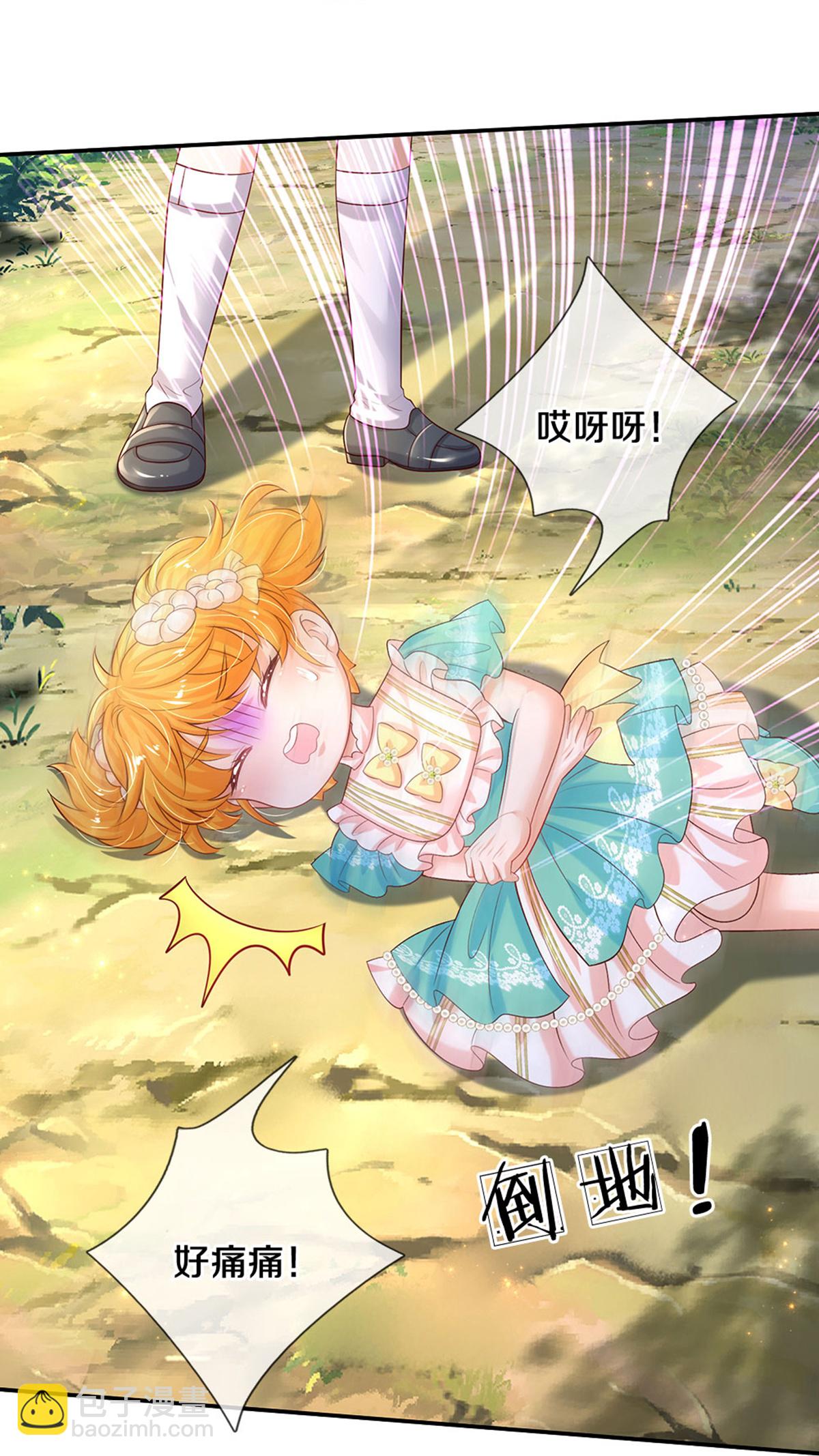 第612话 骗蛾子不厚道3