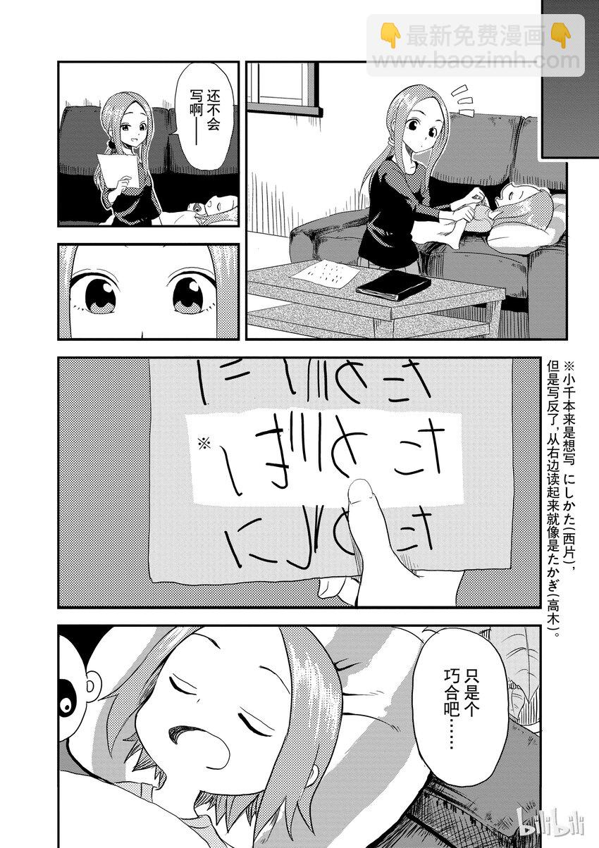 1 名字10