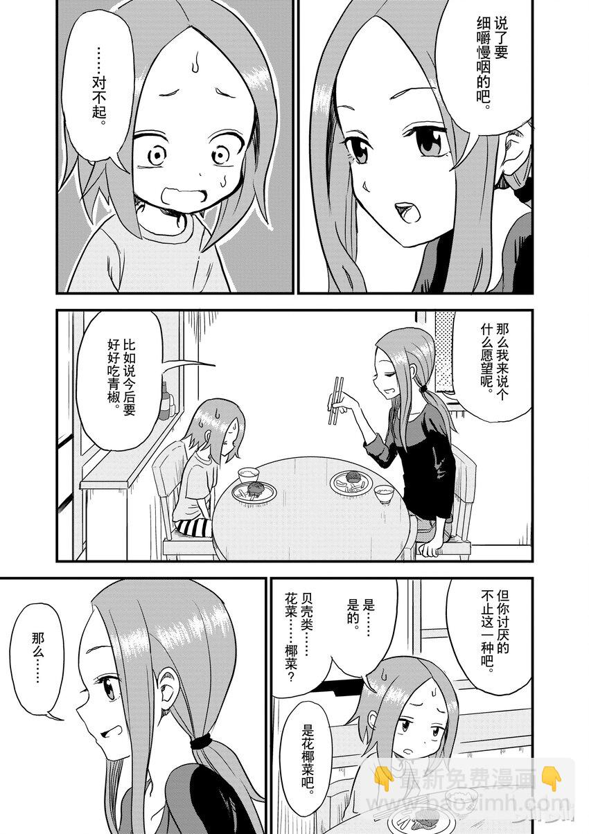 3 喜欢和厌恶4