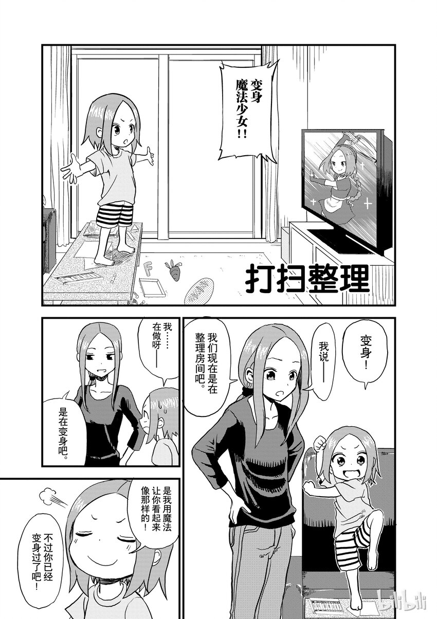 4 打扫整理0