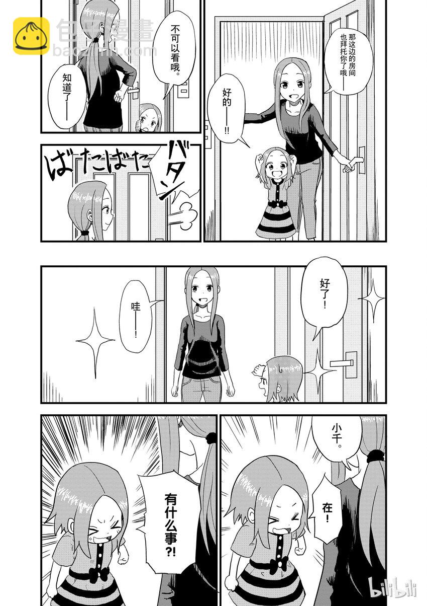 4 打扫整理6