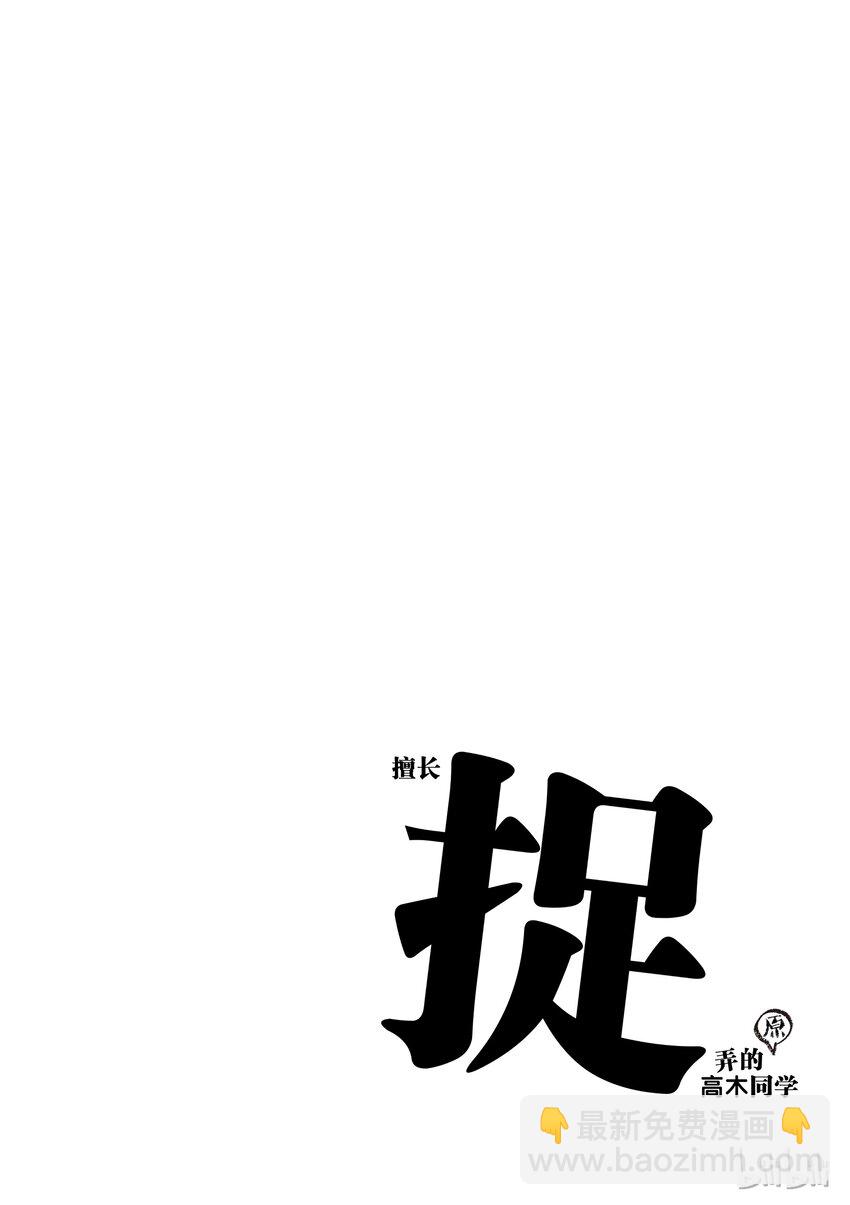 4 打扫整理9