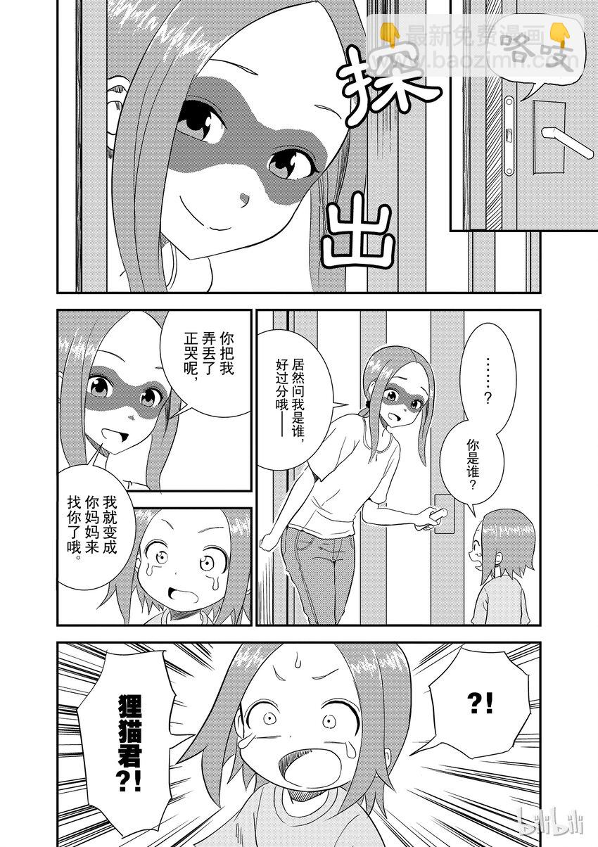 5 捉迷藏3