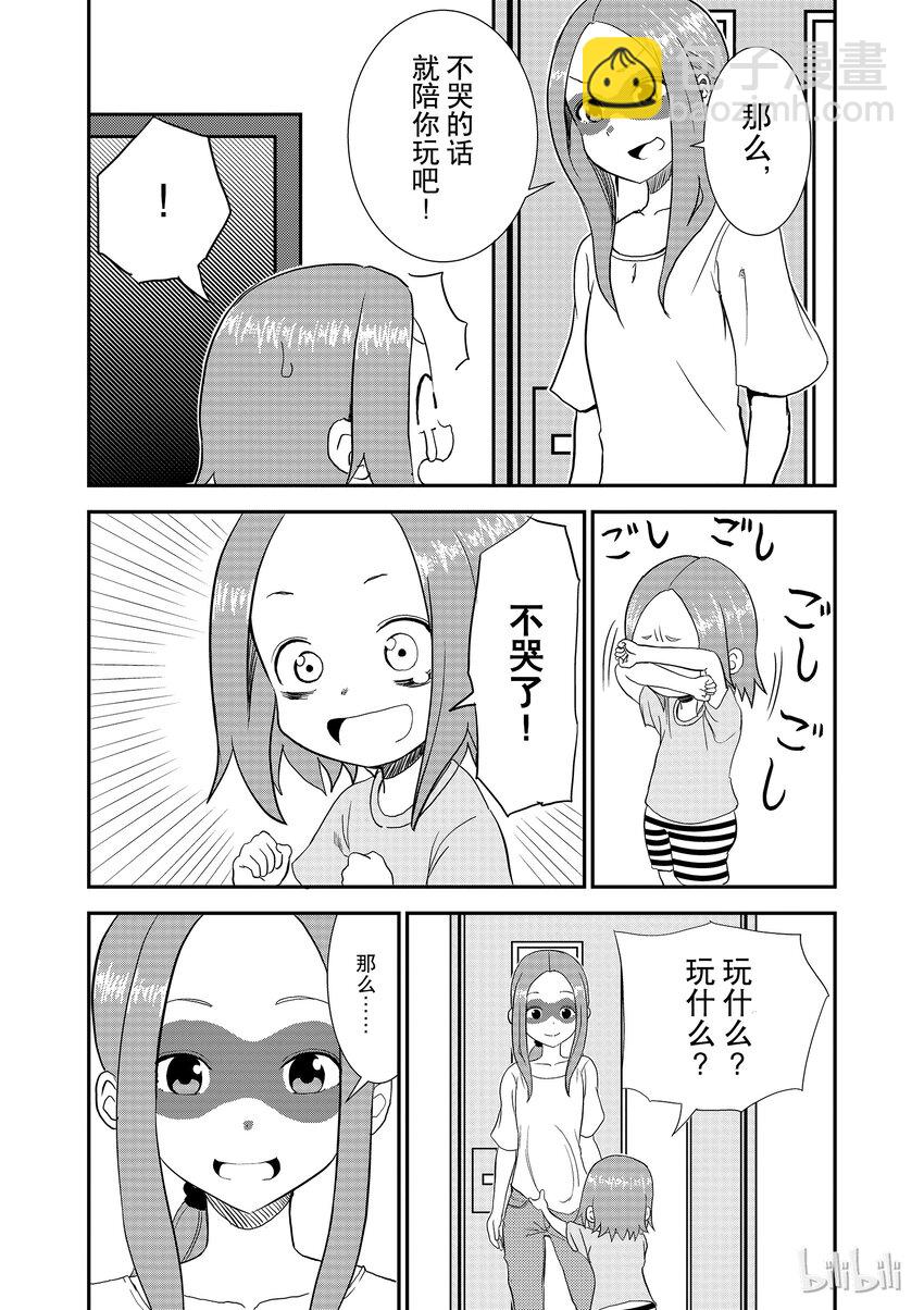 5 捉迷藏4