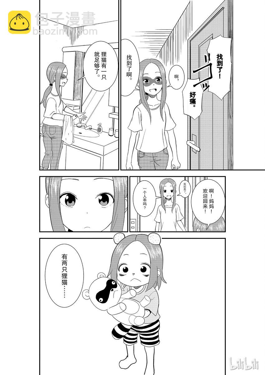 5 捉迷藏7