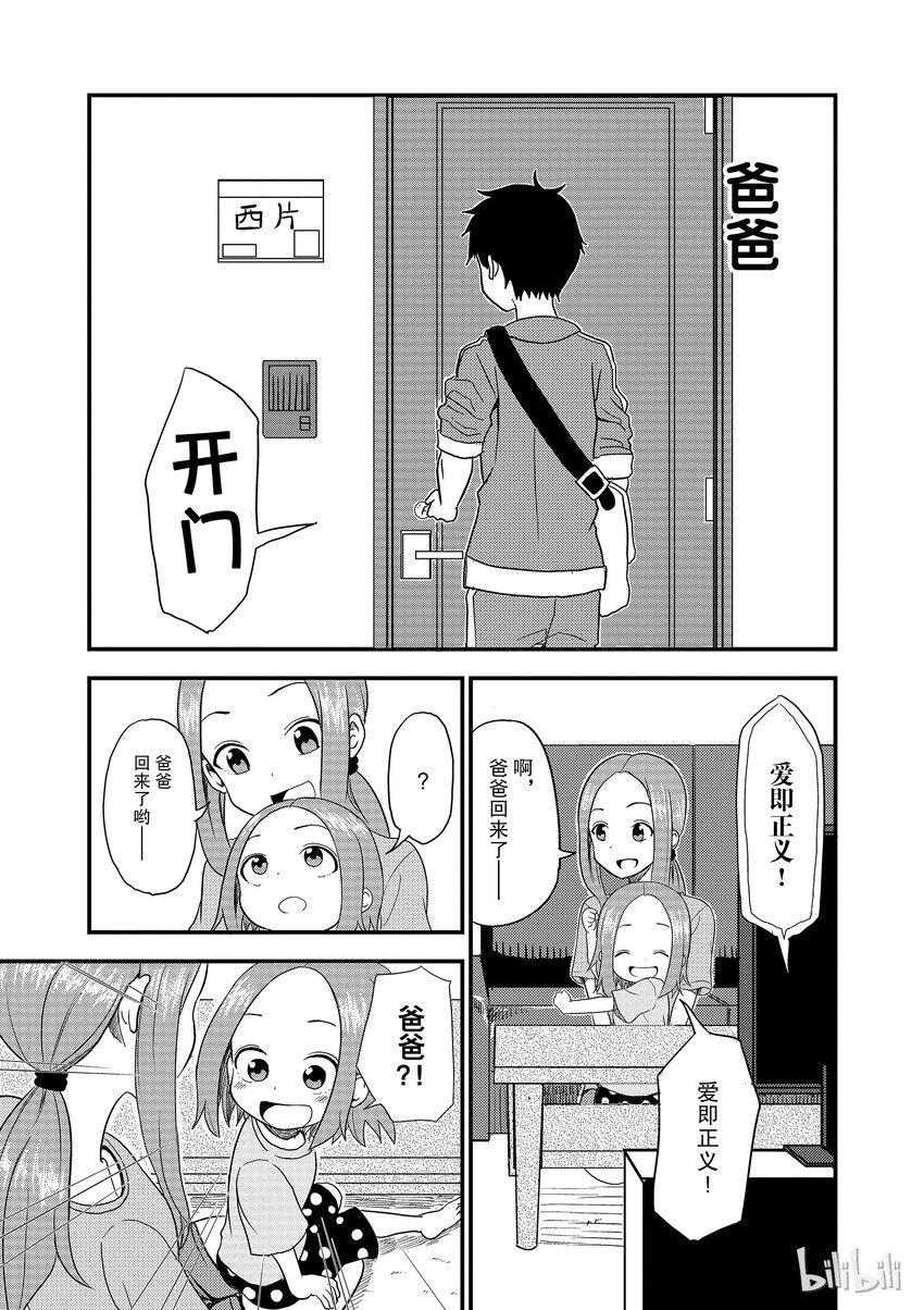 7 爸爸0