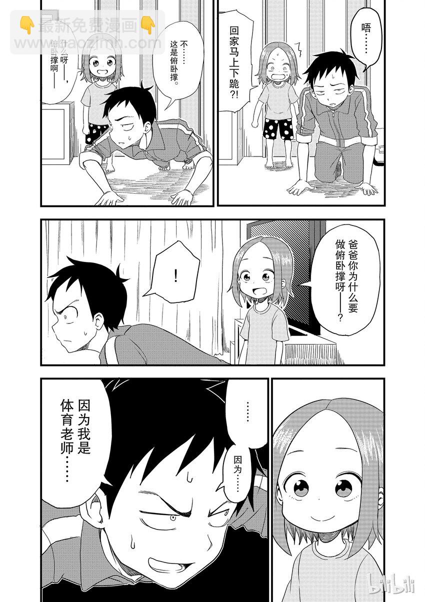 7 爸爸2