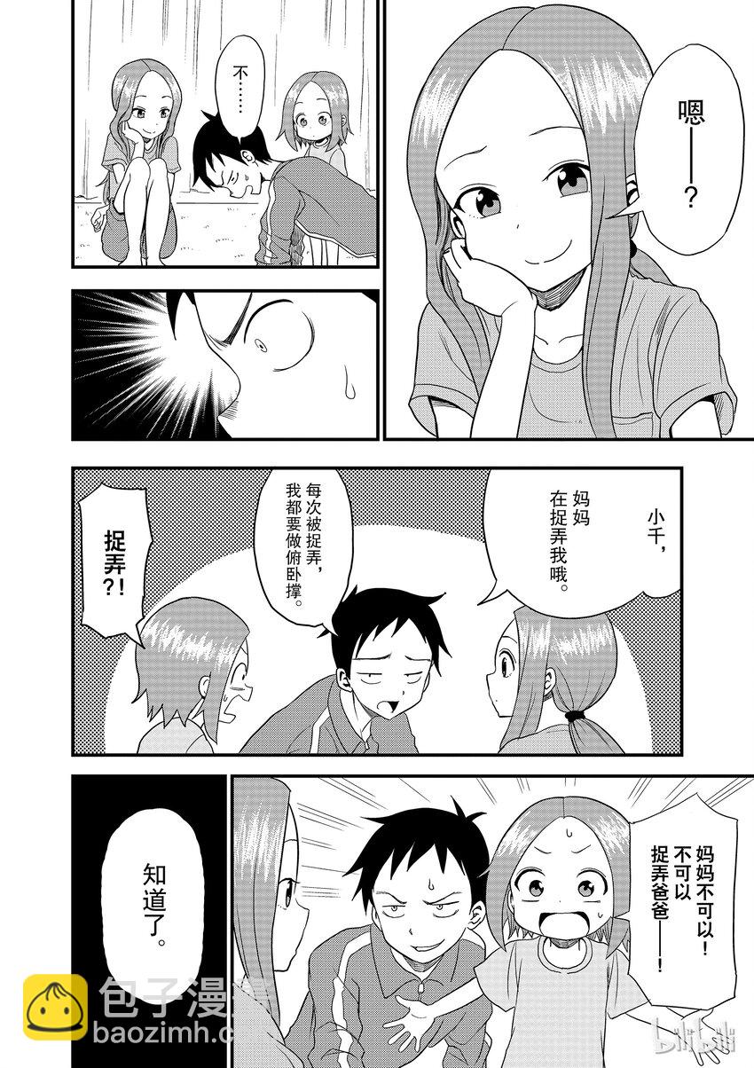 7 爸爸3