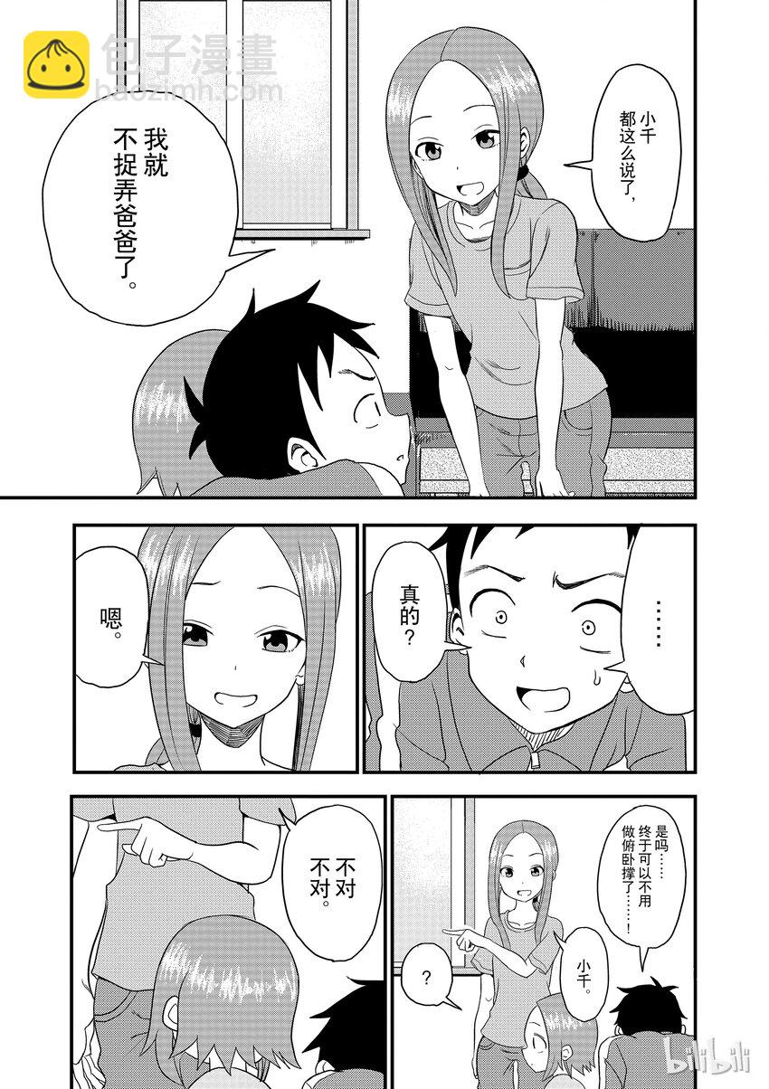 7 爸爸4