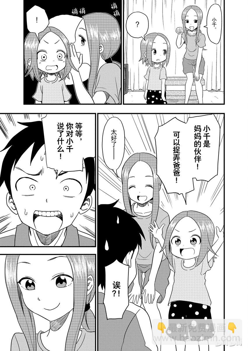 7 爸爸6