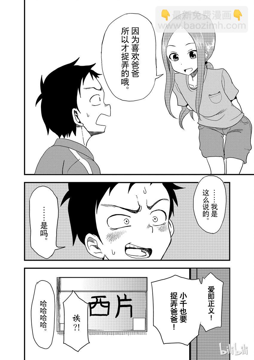 7 爸爸7