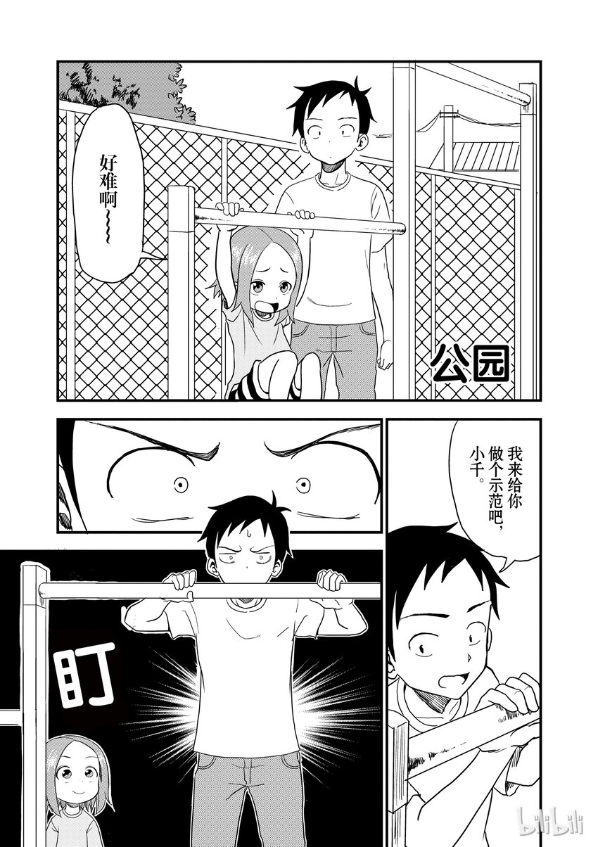 8 公园0