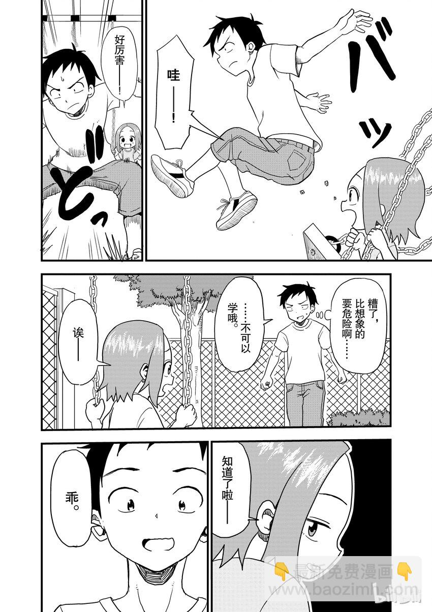 8 公园3