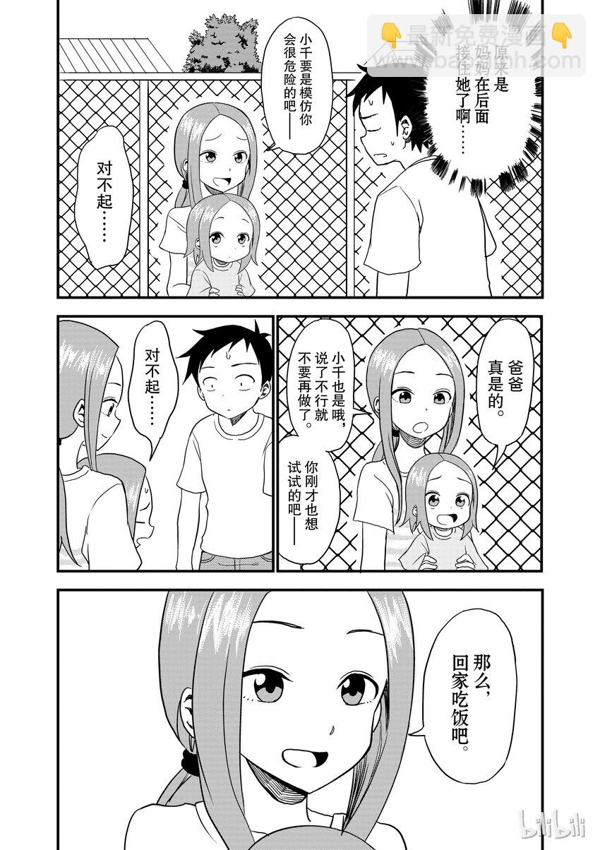 8 公园6