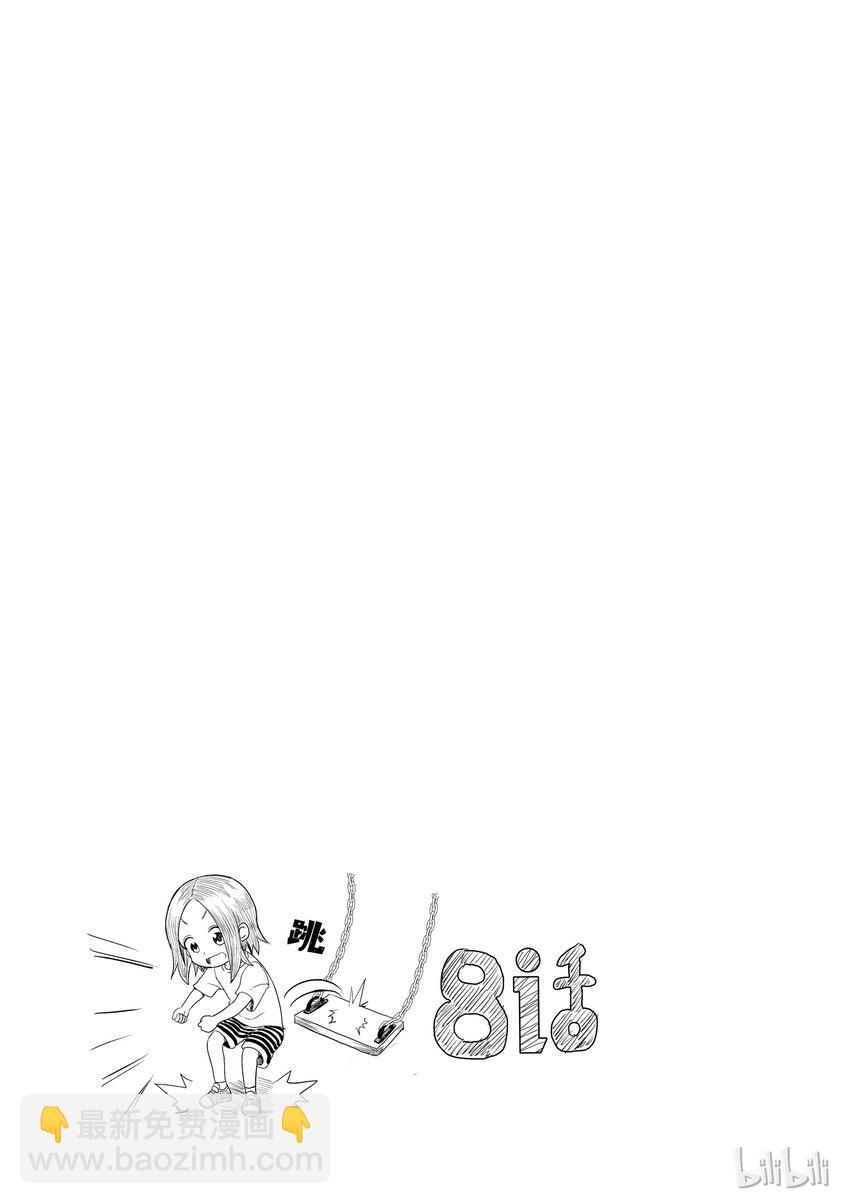 8 公园8