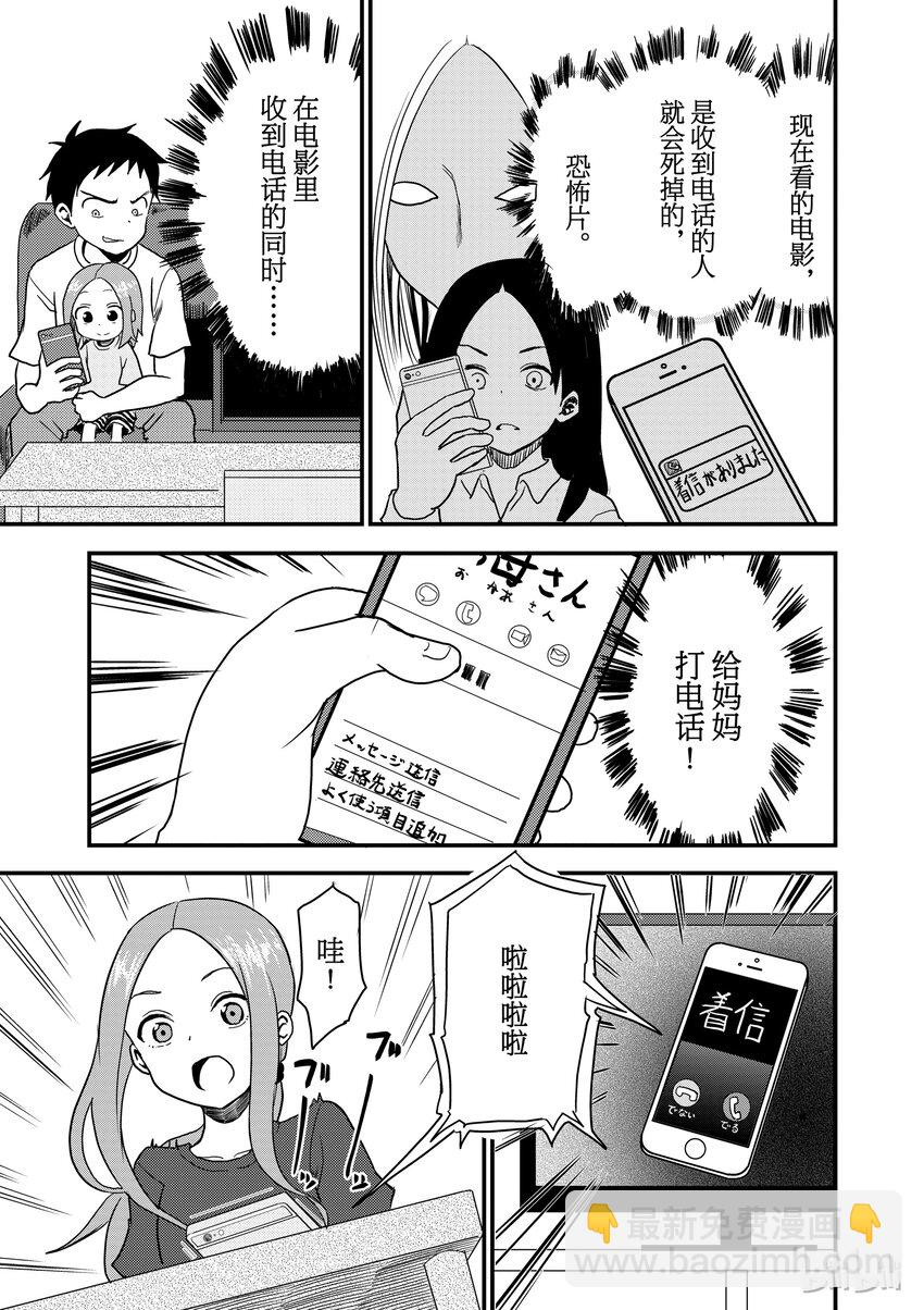 9 恐怖片2