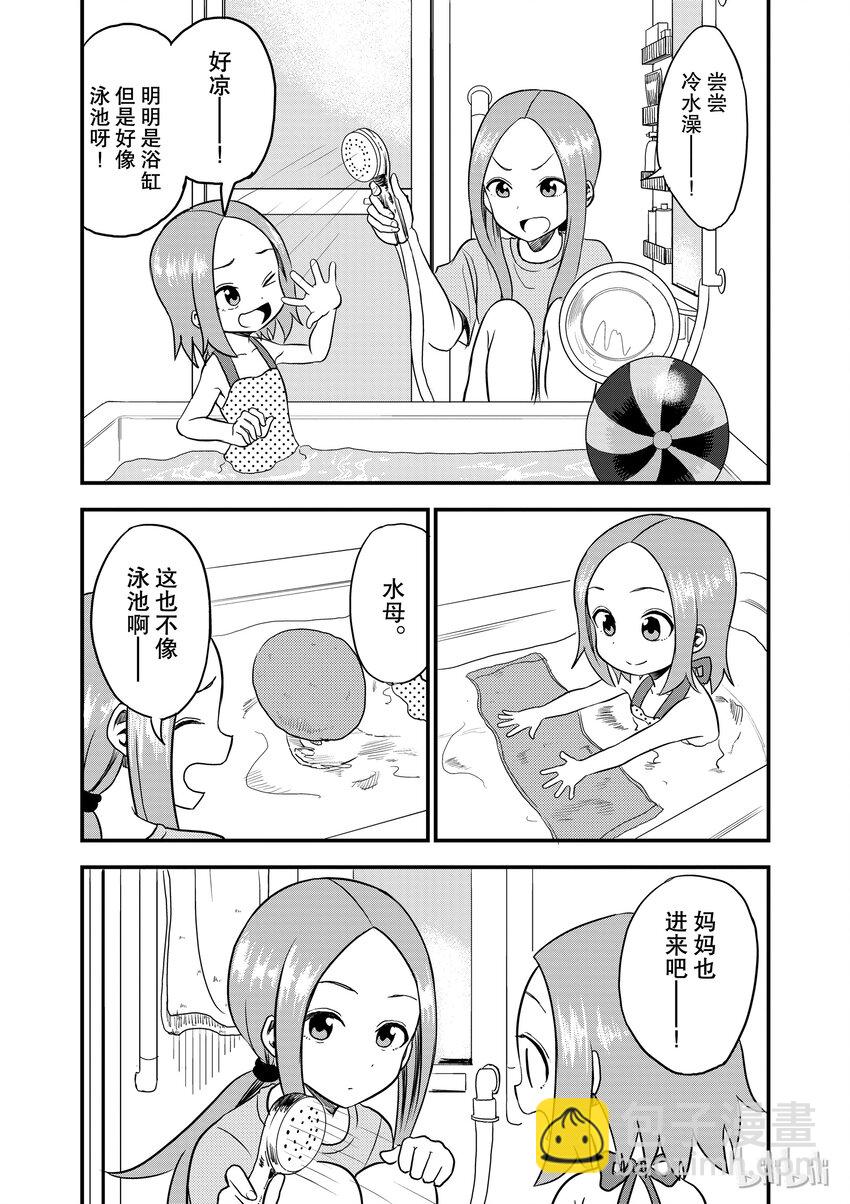 10 憋气1