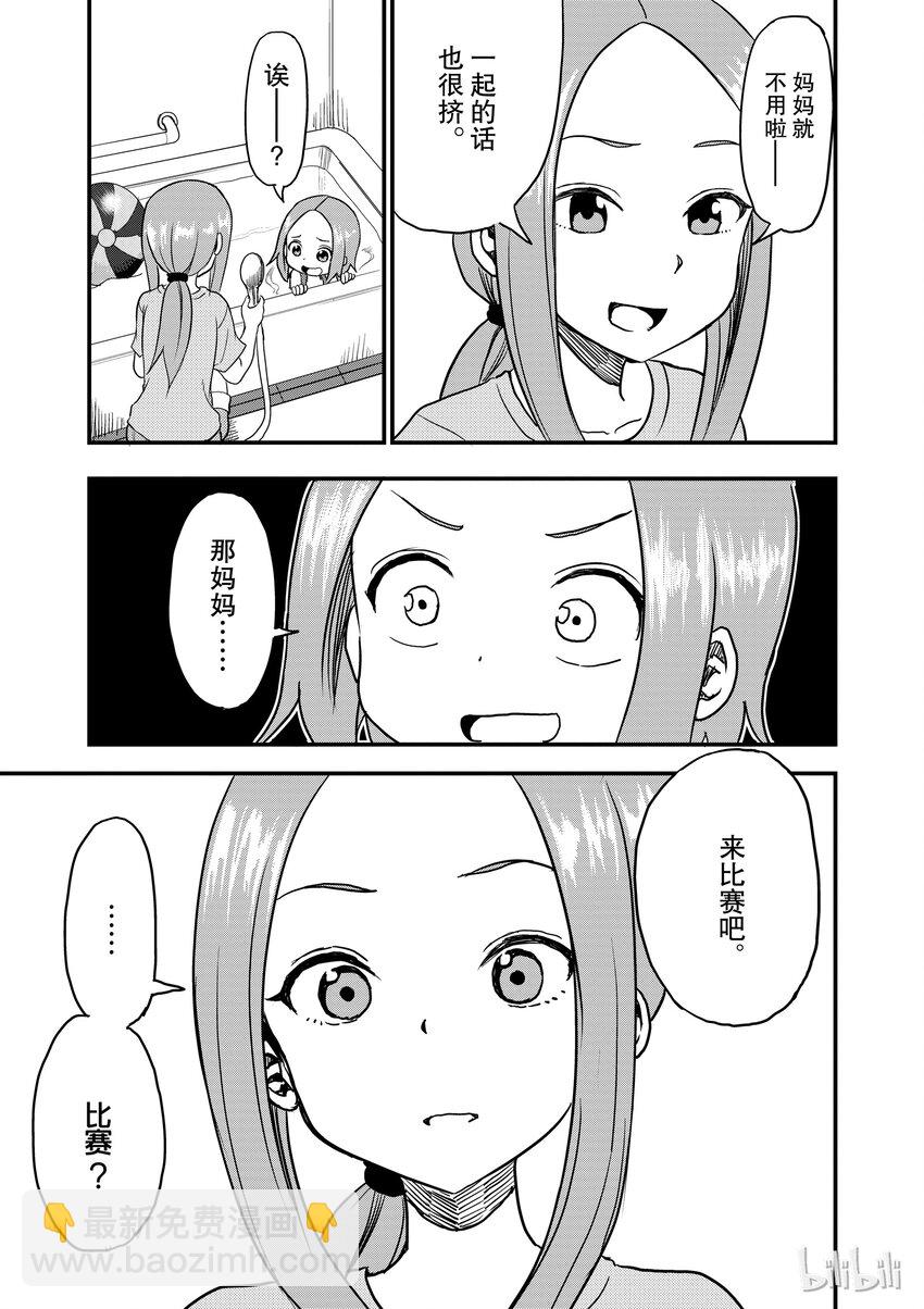 10 憋气2