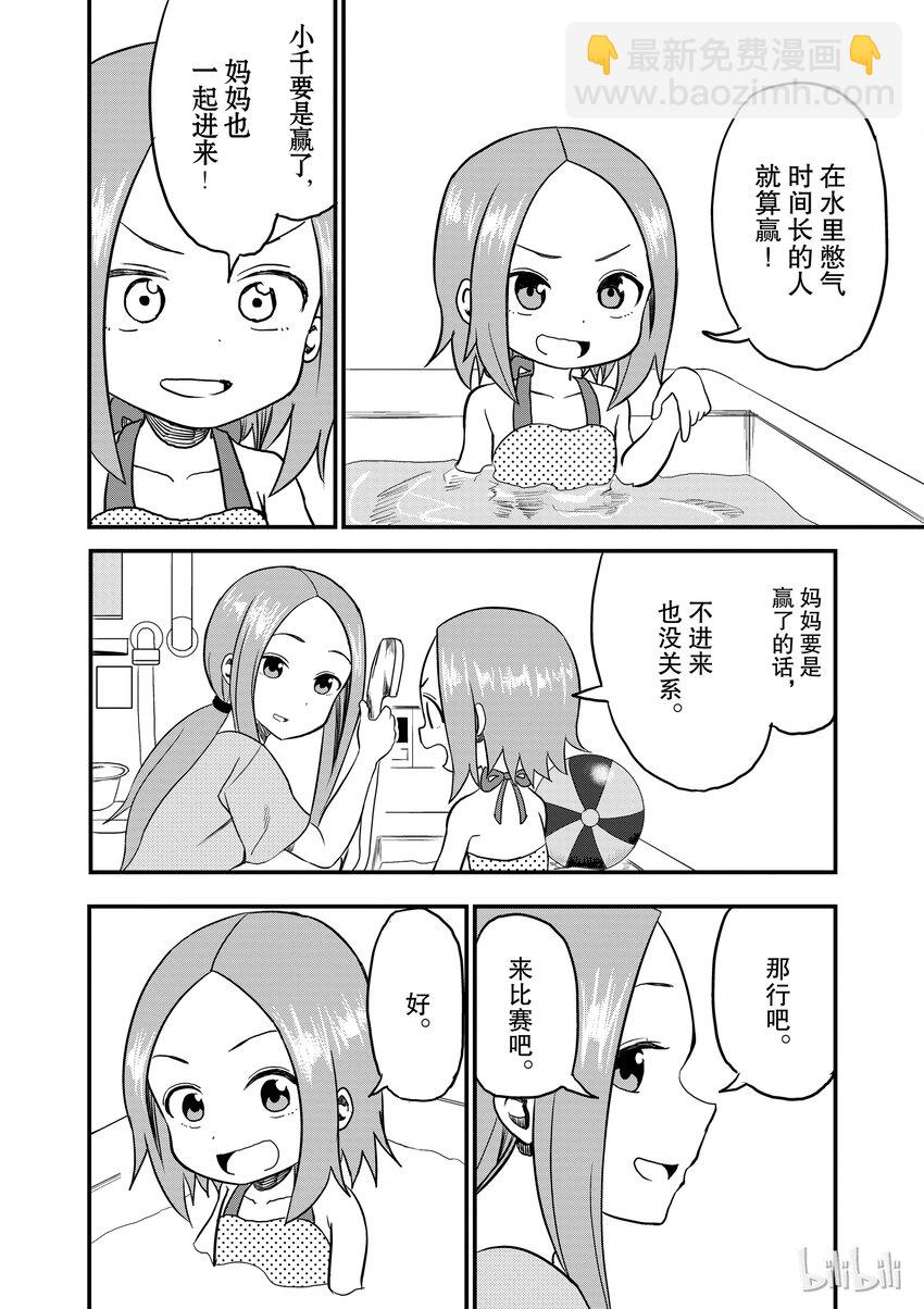 10 憋气3