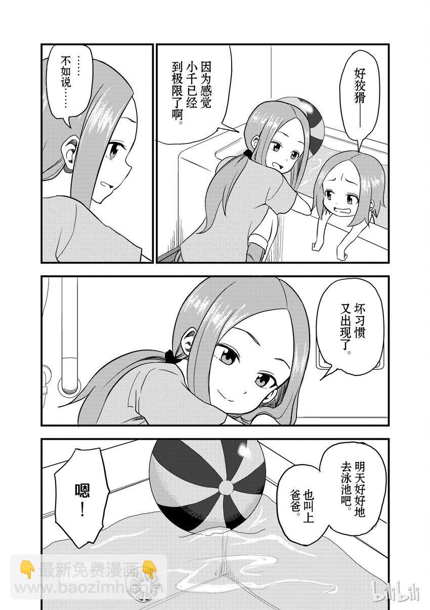 10 憋气7