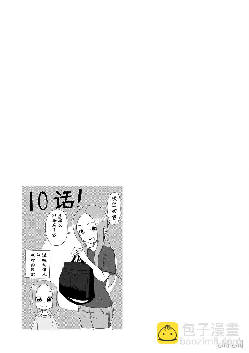 10 憋气8