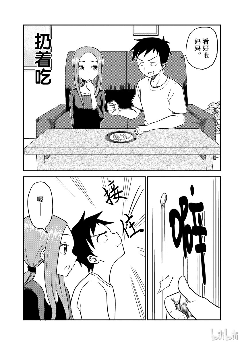 13 扔着吃0
