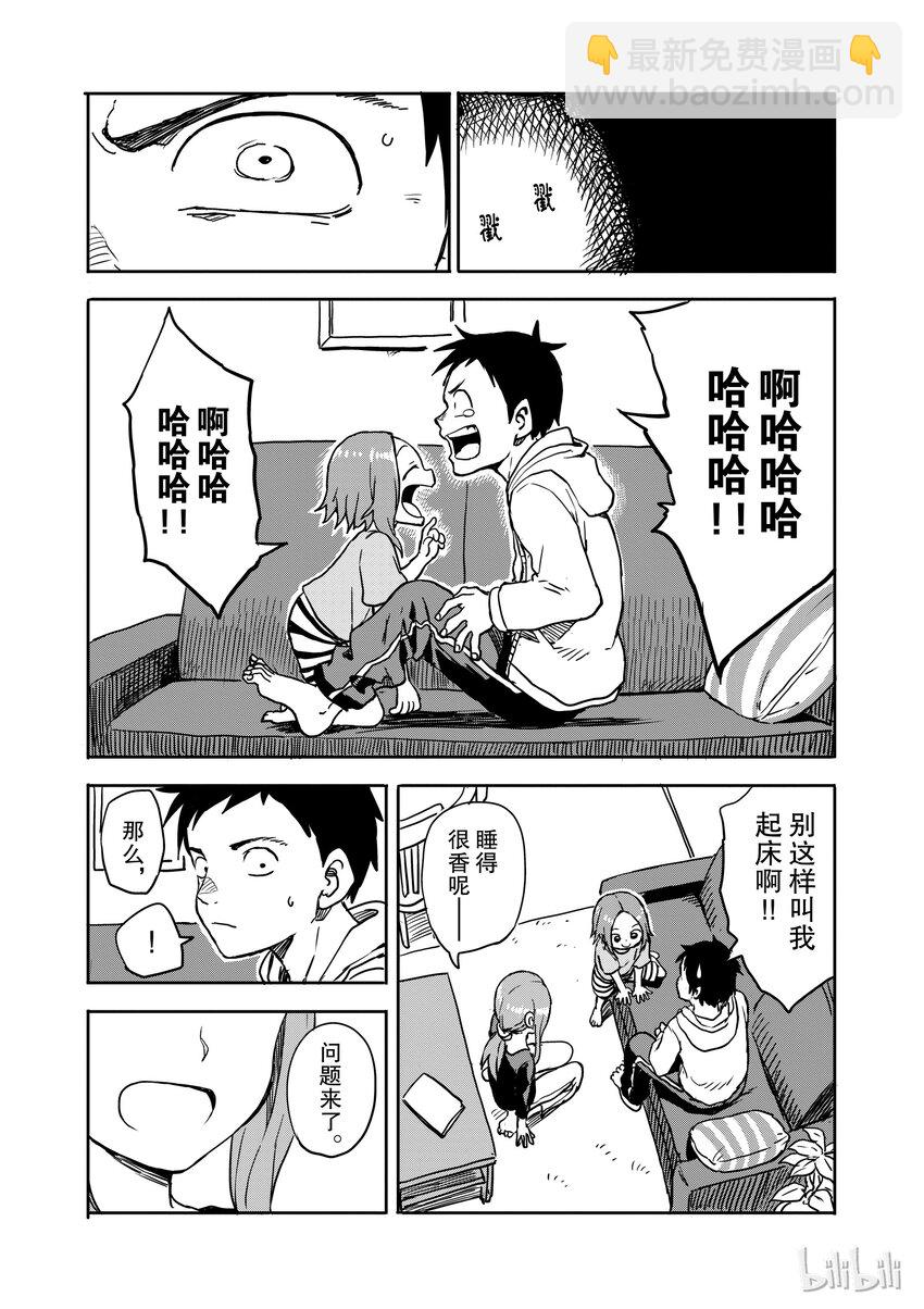 13 扔着吃10