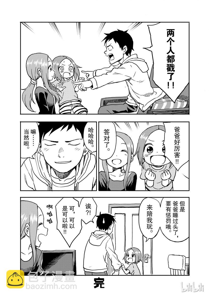 13 扔着吃13