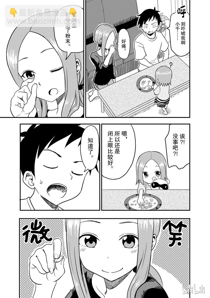13 扔着吃4