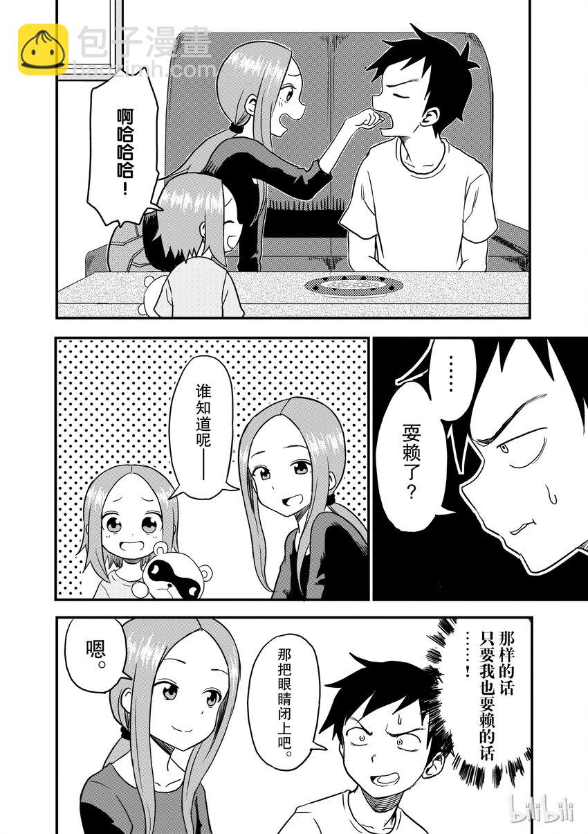 13 扔着吃5