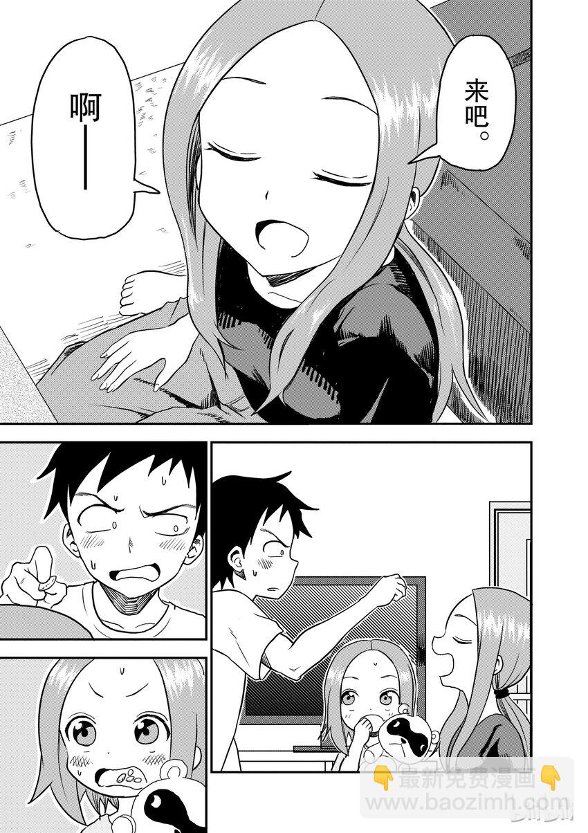 13 扔着吃6