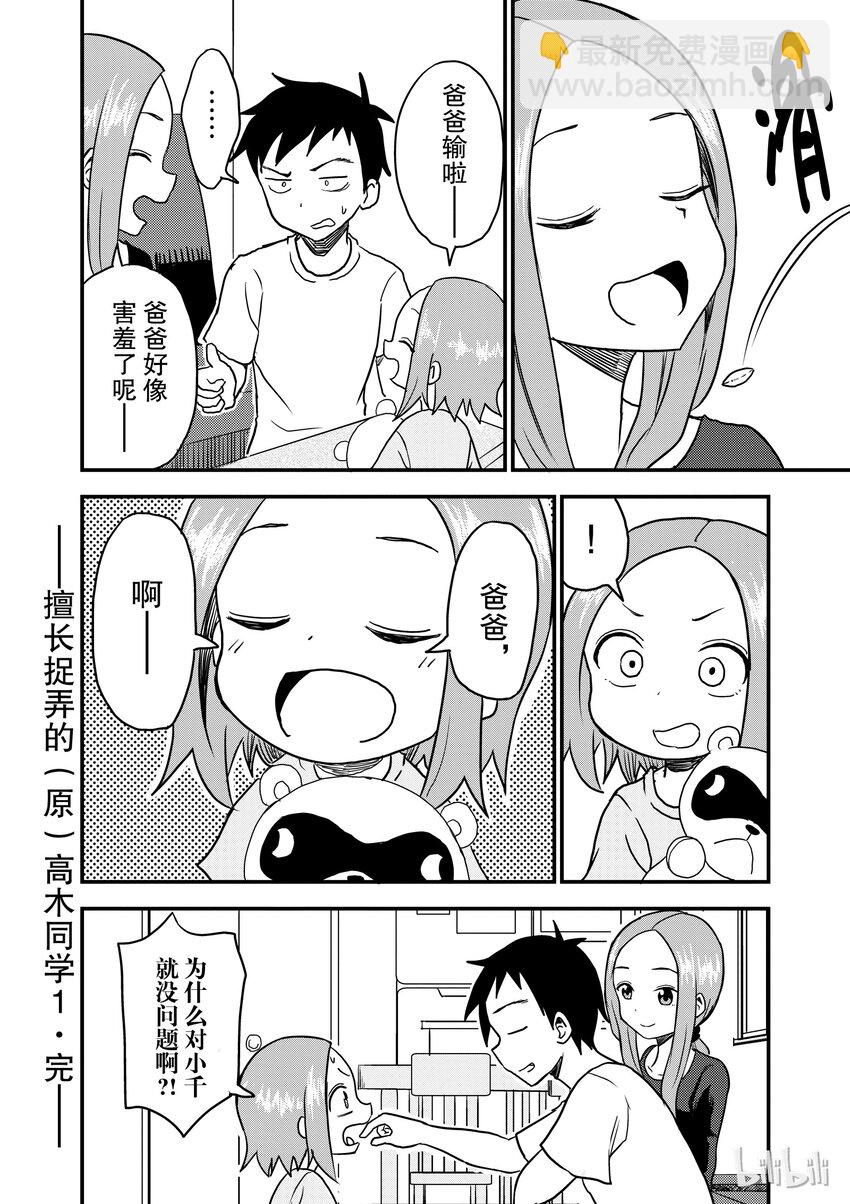 13 扔着吃7