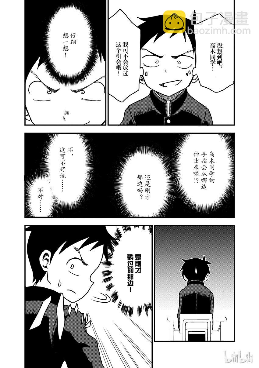 14 戳戳6