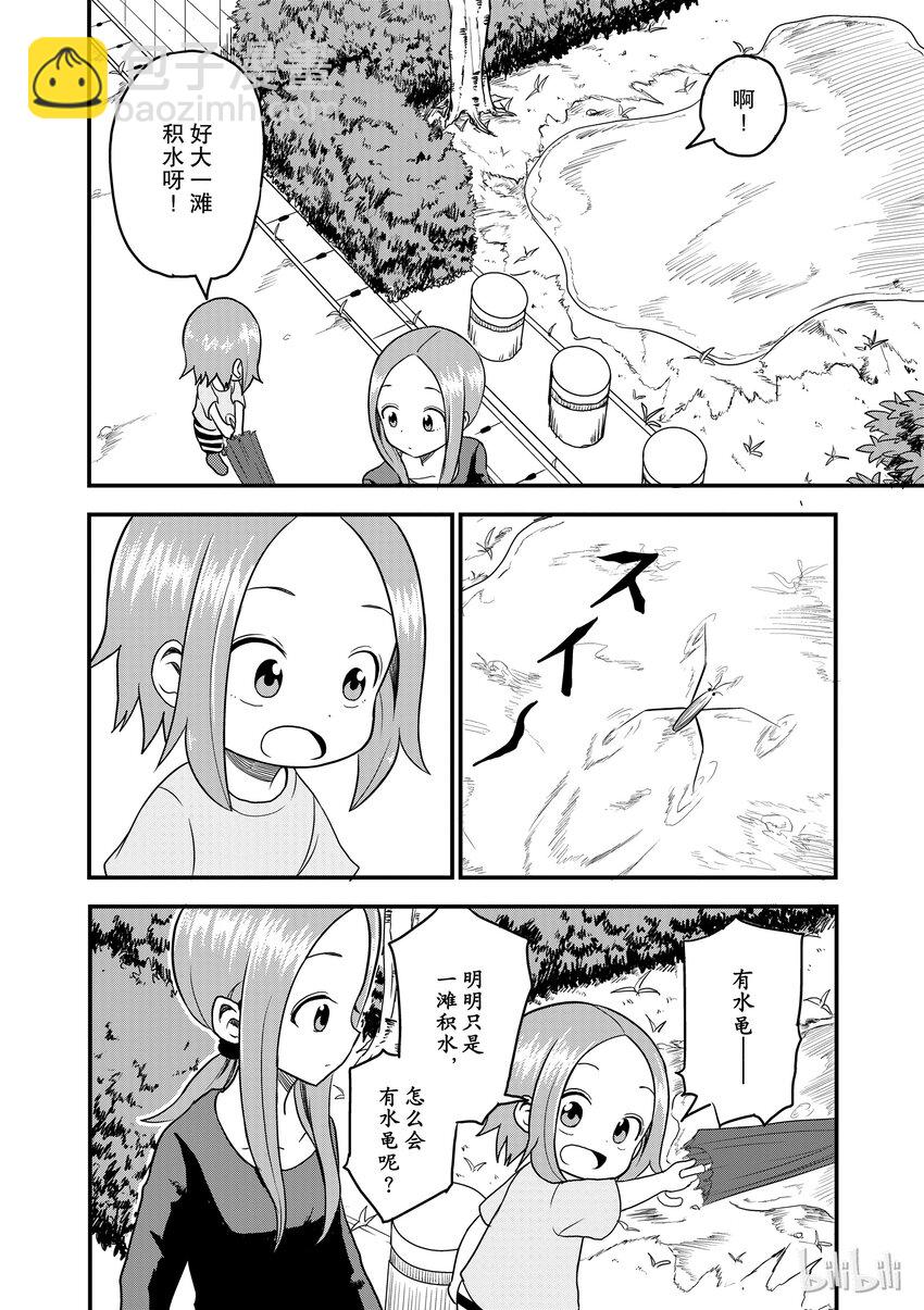 15 水黾1