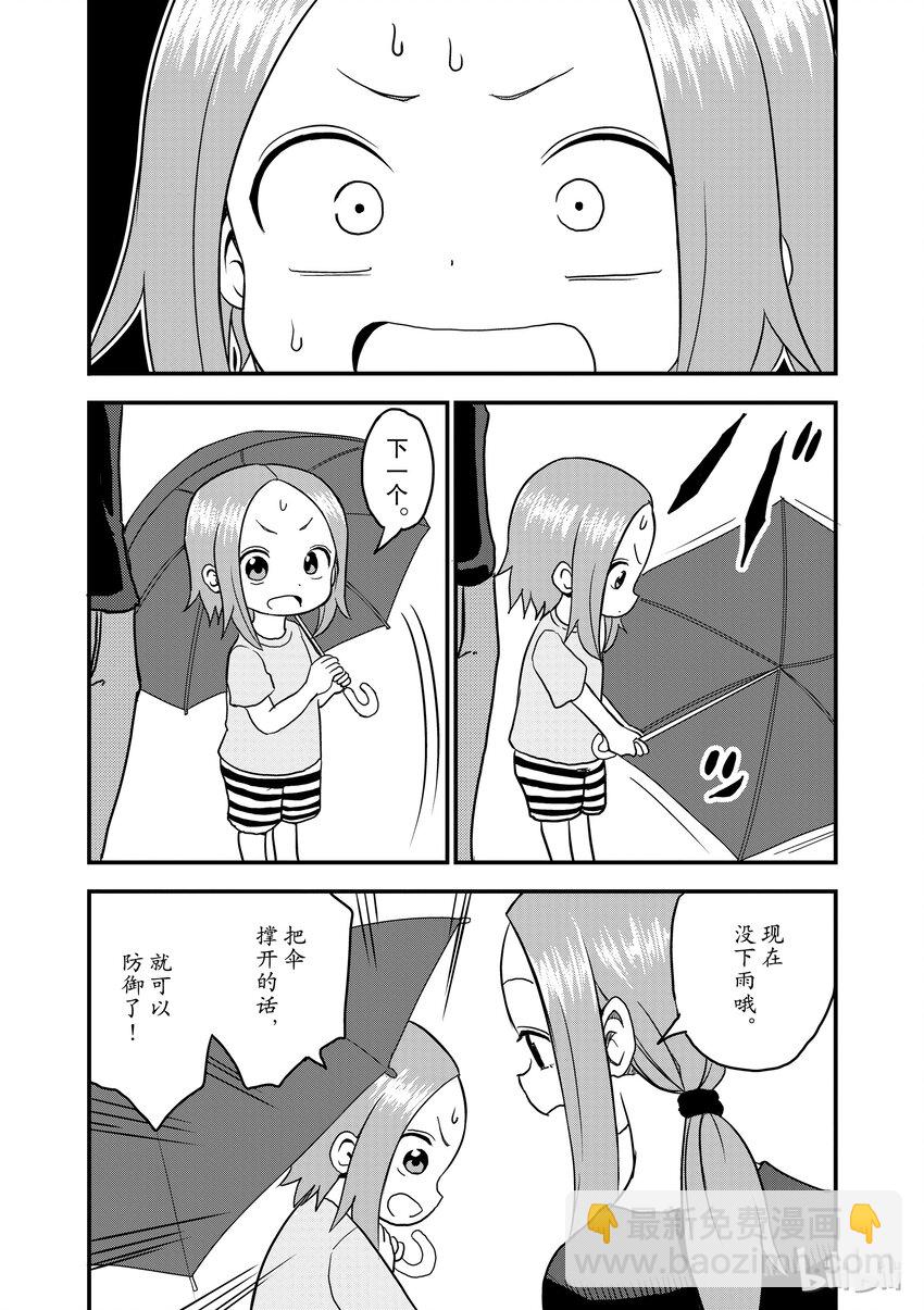 15 水黾4