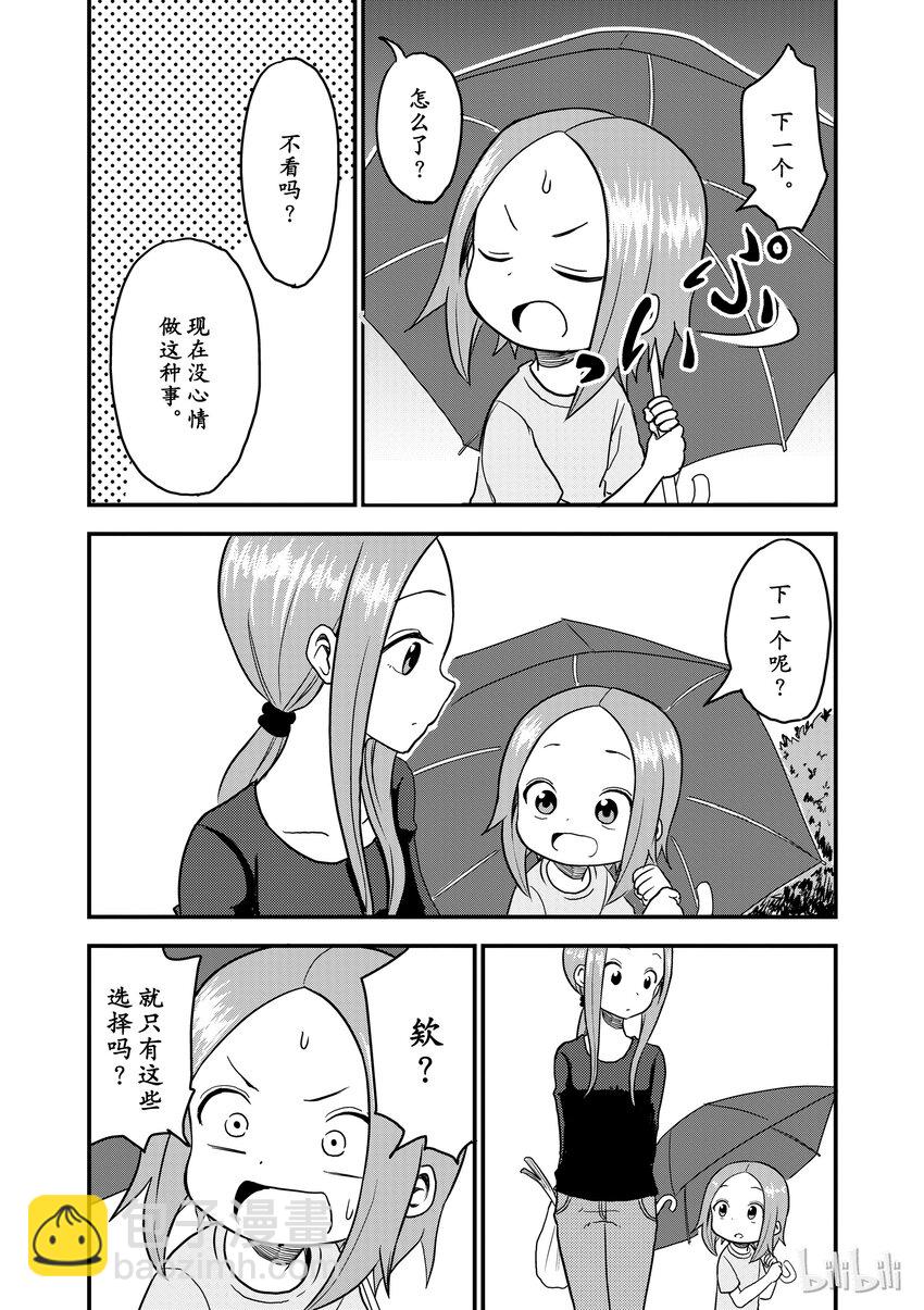 15 水黾6