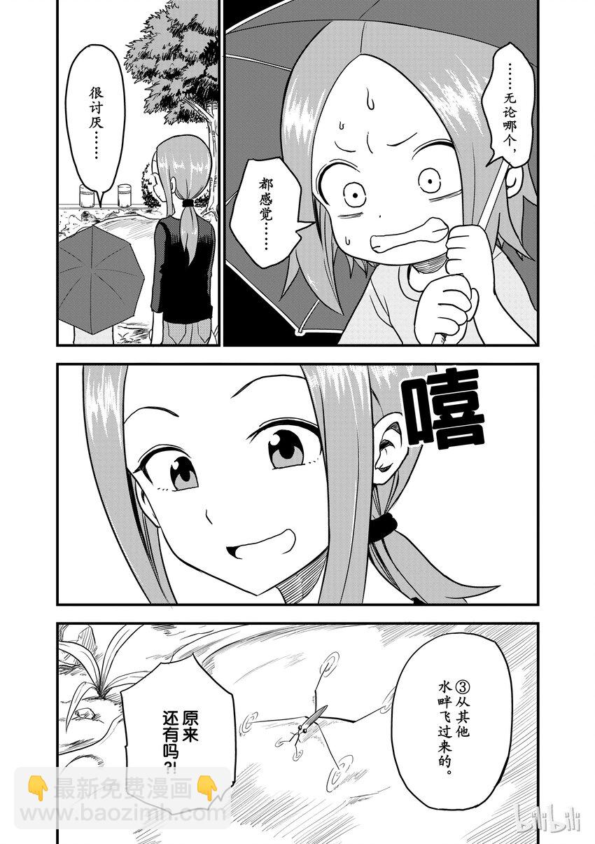 15 水黾7