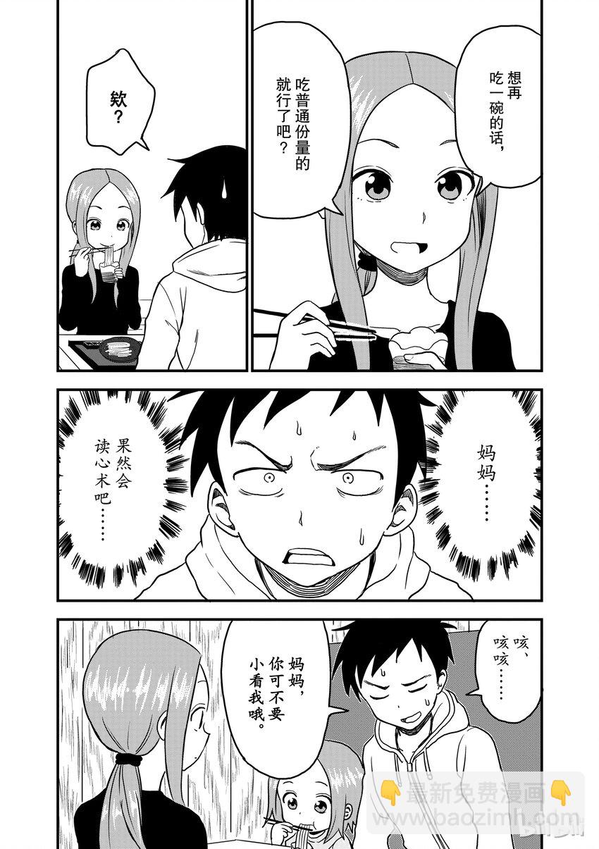 16 挂面2