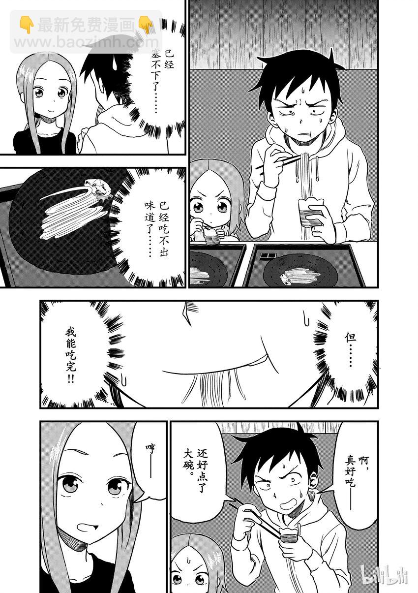 16 挂面4